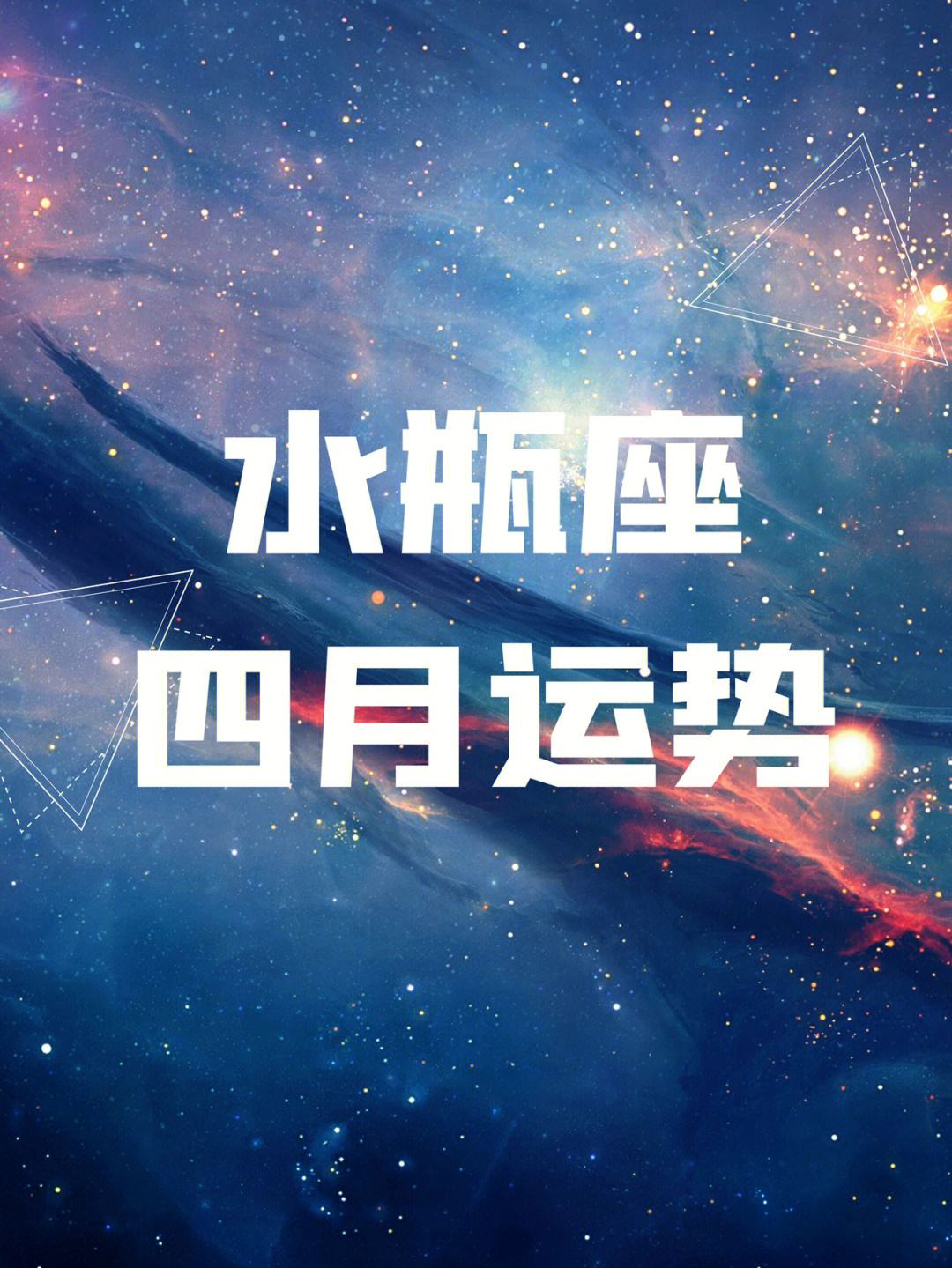 水瓶座7月9日运势(水瓶座7月9日运势如何)