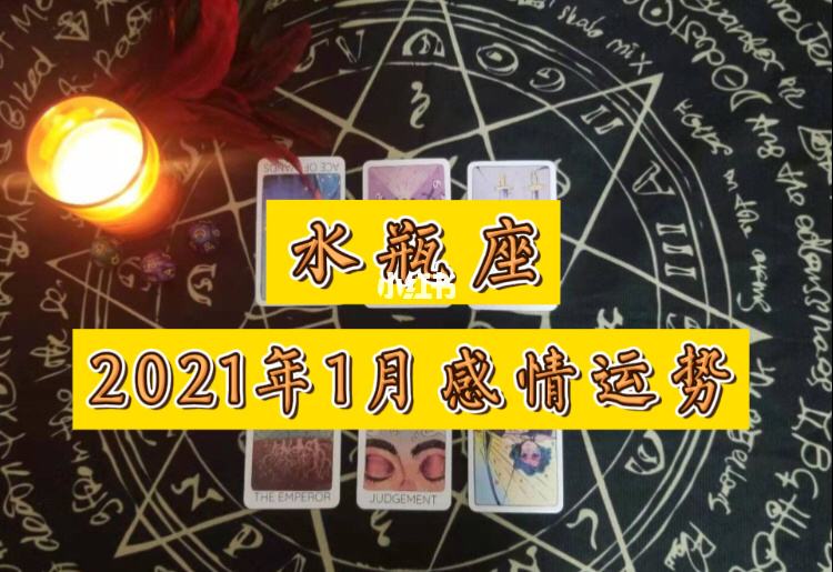 2017年水瓶全年运势(2017年水瓶全年运势查询)