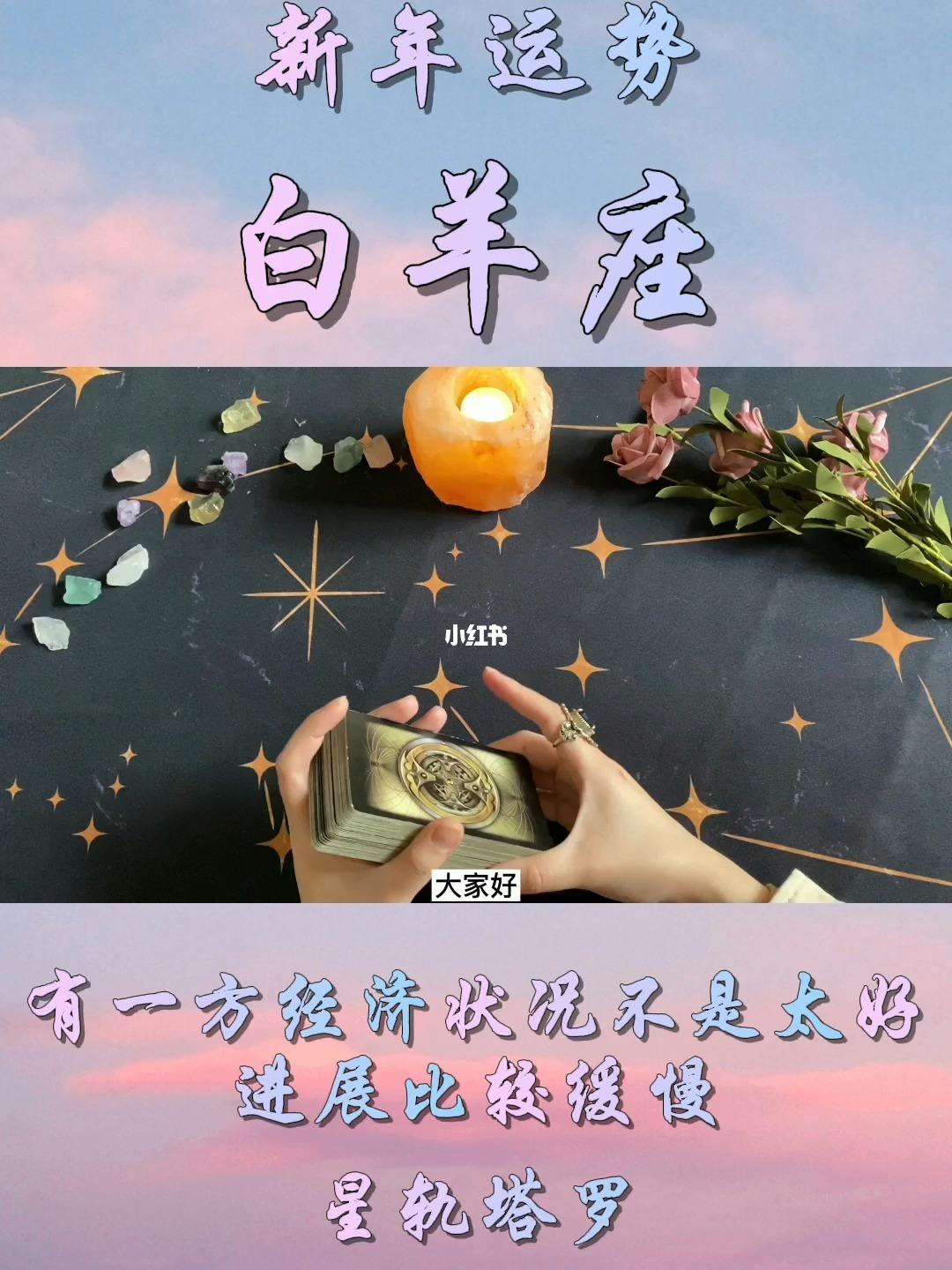 白羊座学习运势(白羊座的运势如何)