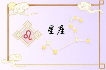 美国星座网星座运势(星座运势美国每日运势最星座)