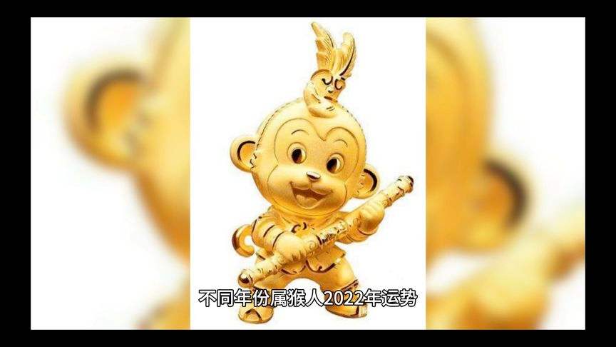 属猴的2016年运势运程(属猴的2016年运势运程如何)