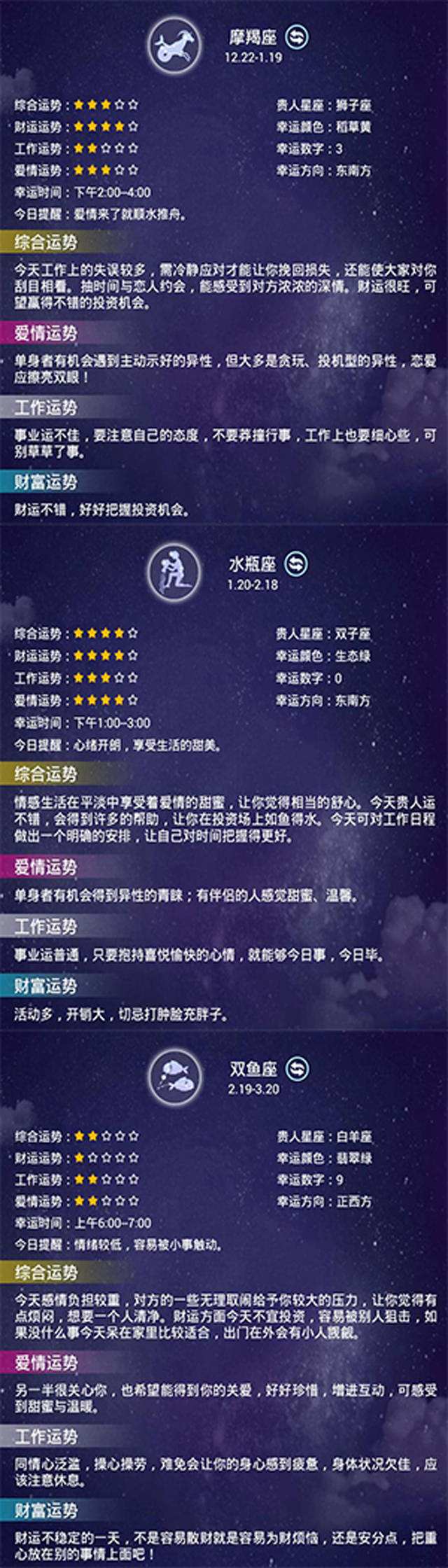 2015摩羯座12月运势(摩羯座运势11月份感情运势)