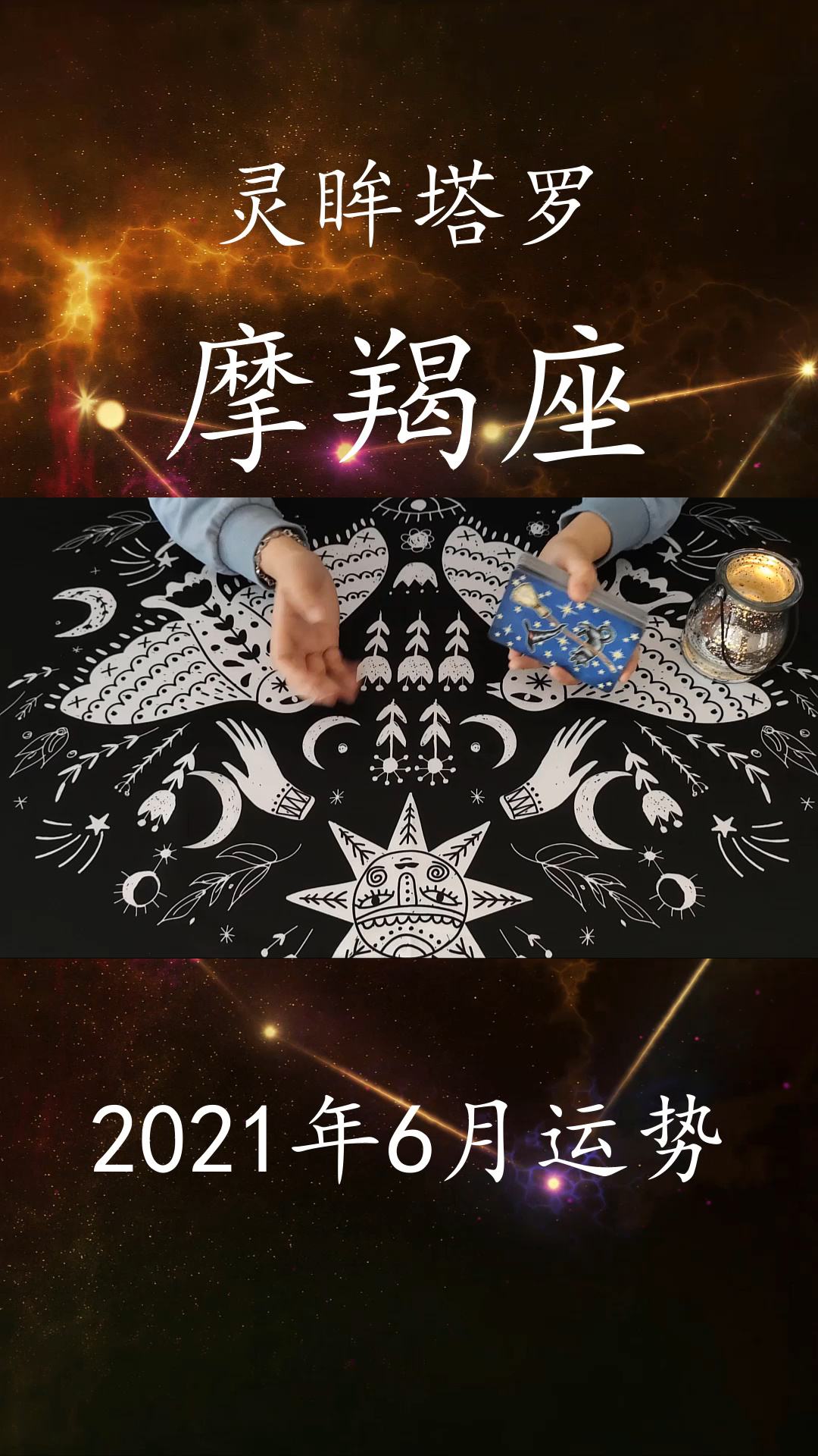 2015摩羯座12月运势(摩羯座运势11月份感情运势)
