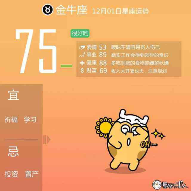 2016年5月星座运势(2012年最新星座5月份的运势)