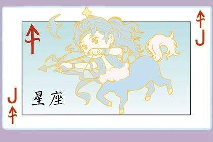 关于射手座2015年2月运势的信息