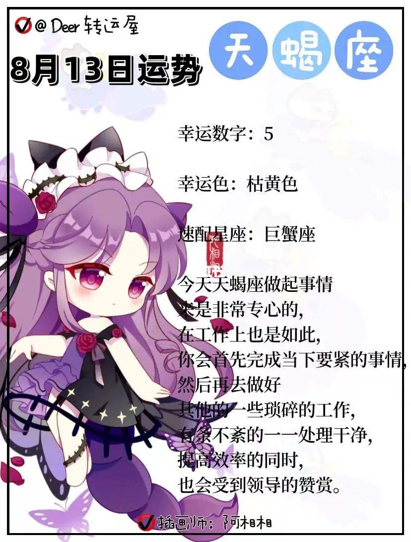 星座运势每日更新查询2022(星座运势每日更新查询2021年7月)