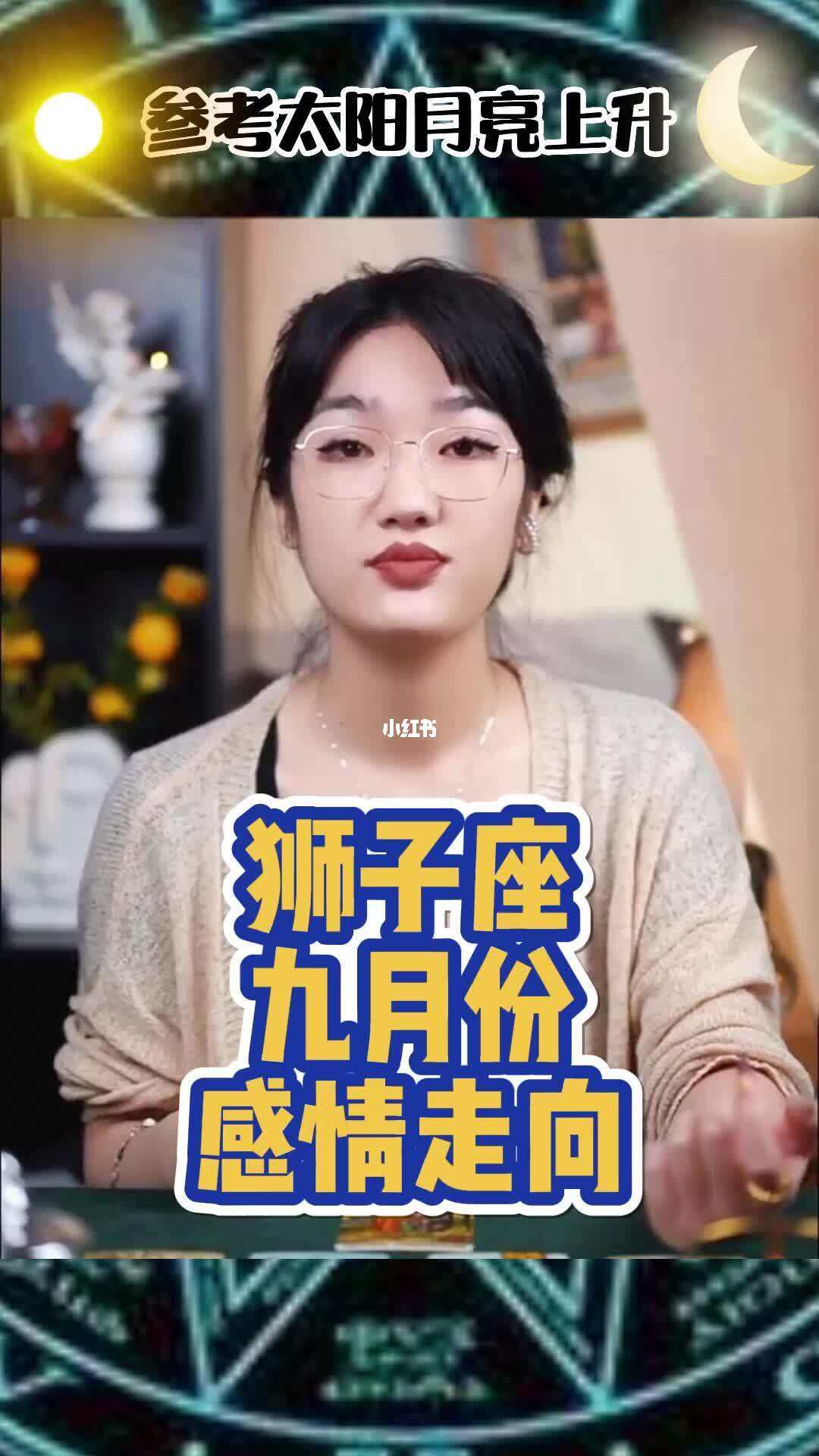 九月份运势好的星座(9月出生的什么星座运势)