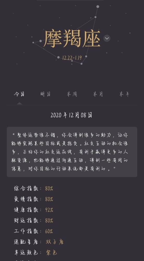 摩羯座2019运势详解(2019摩羯运势今日运势如何)